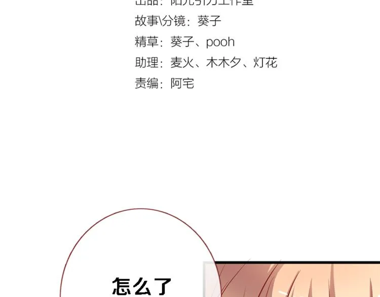 第55话 不要输给自己 第2页