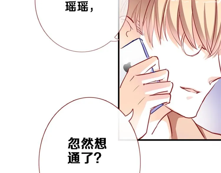 第55话 不要输给自己 第3页