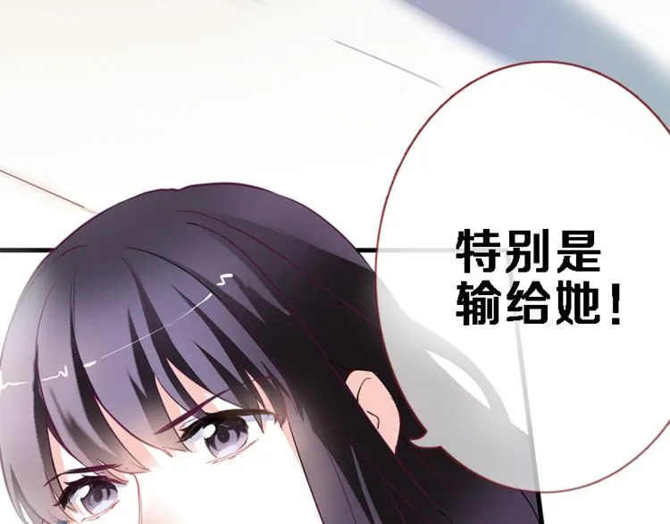 第55话 不要输给自己 第7页