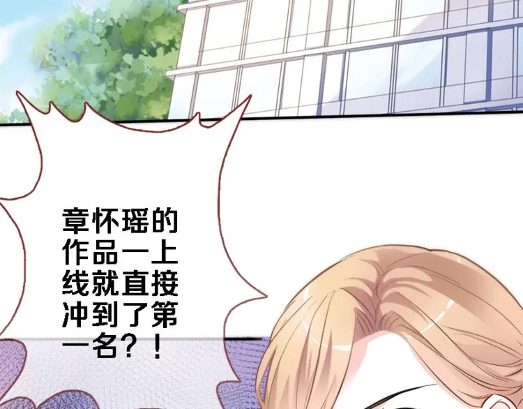 第55话 不要输给自己 第10页