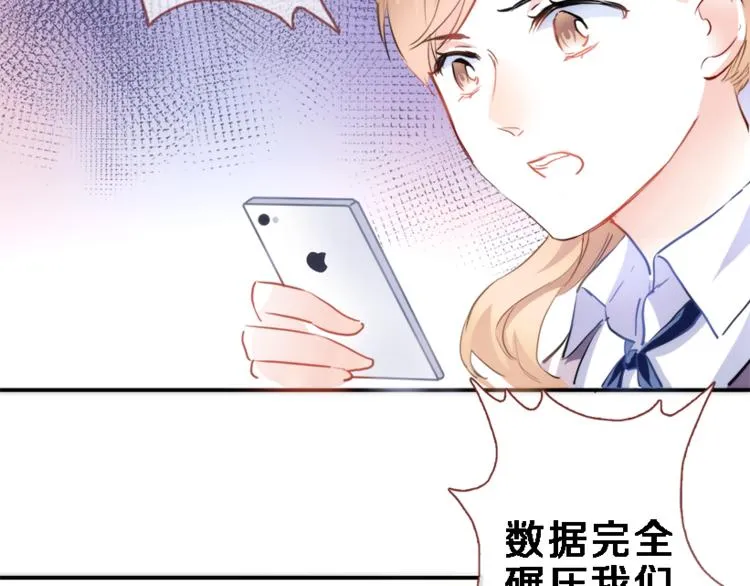 第55话 不要输给自己 第11页
