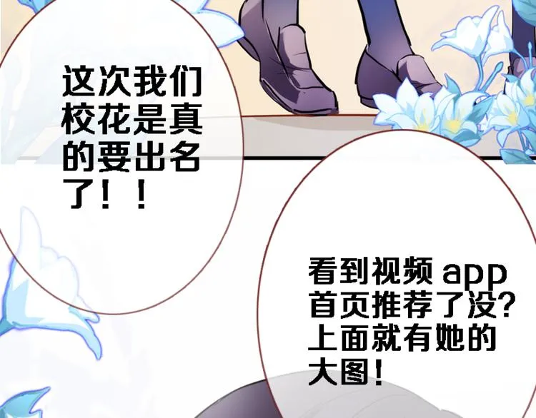 第55话 不要输给自己 第22页