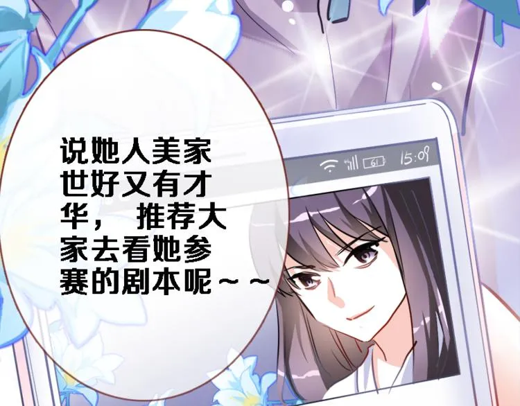 第55话 不要输给自己 第25页