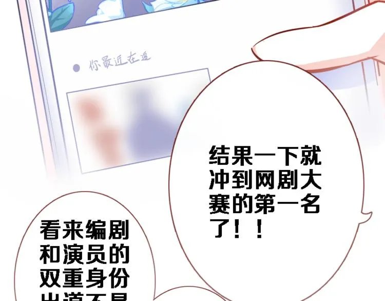 第55话 不要输给自己 第26页