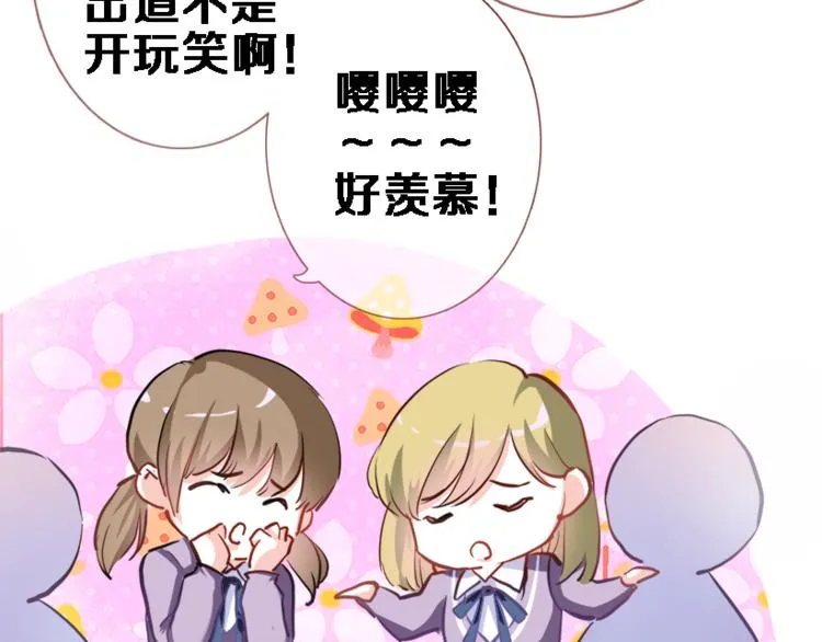 第55话 不要输给自己 第27页