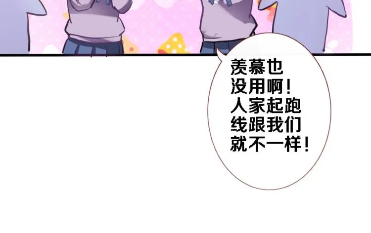 第55话 不要输给自己 第28页