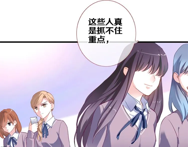 第55话 不要输给自己 第29页