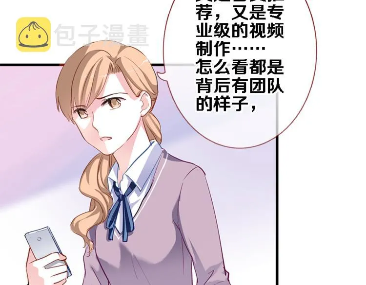 第55话 不要输给自己 第32页