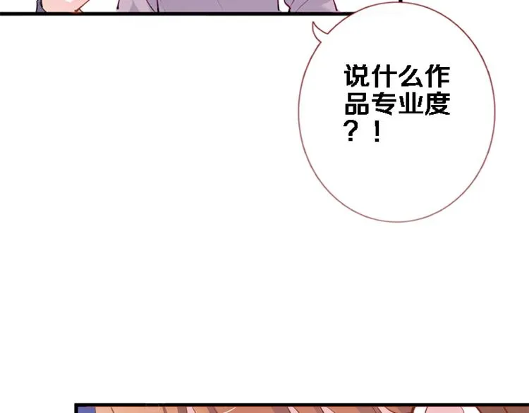 第55话 不要输给自己 第33页