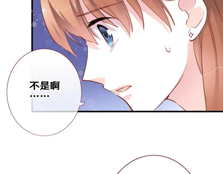第55话 不要输给自己 第34页