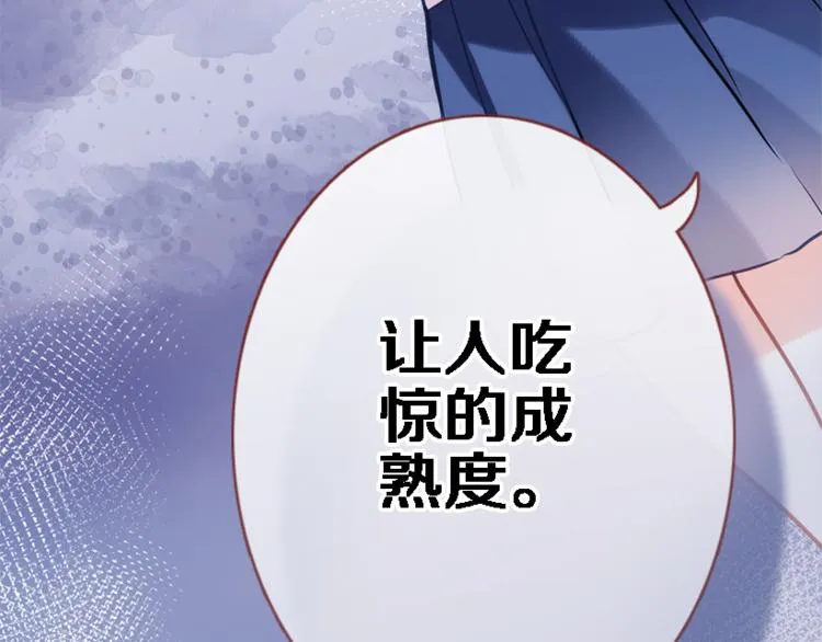 第55话 不要输给自己 第37页
