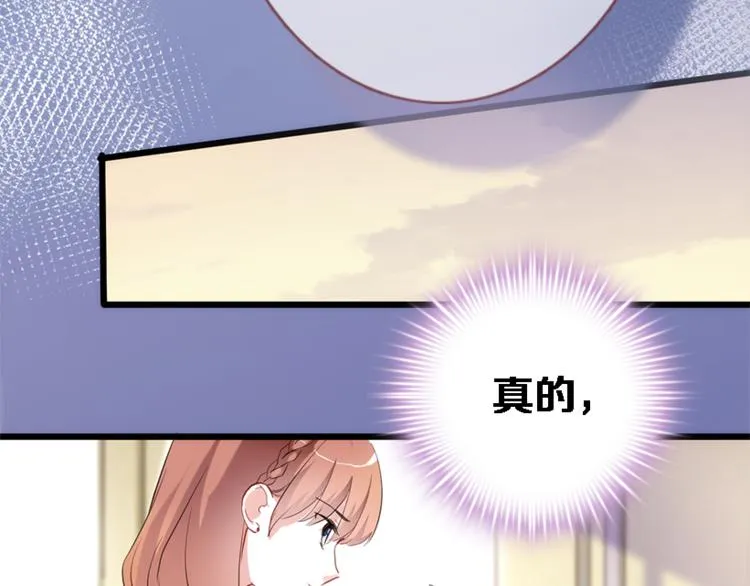 第55话 不要输给自己 第38页