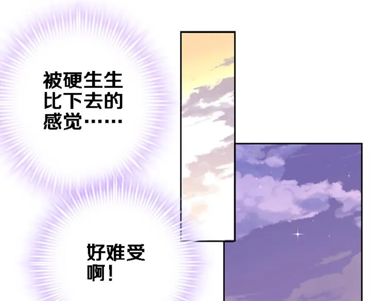 第55话 不要输给自己 第44页