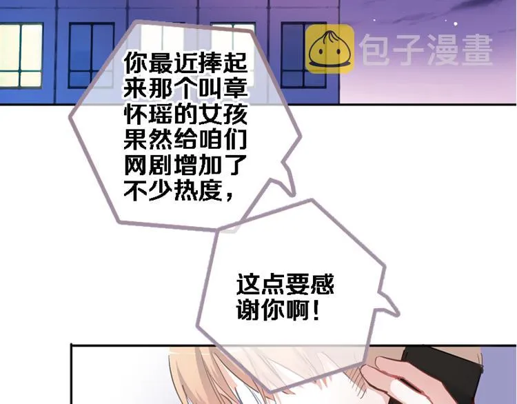 第55话 不要输给自己 第46页