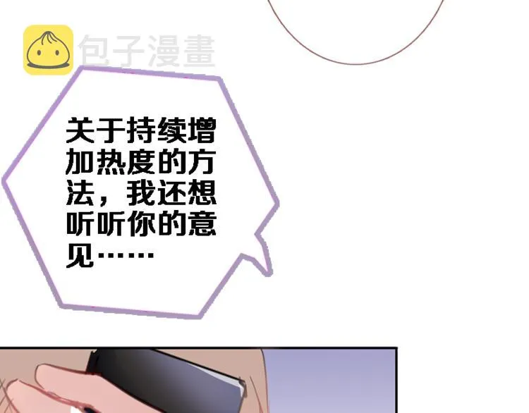 第55话 不要输给自己 第48页