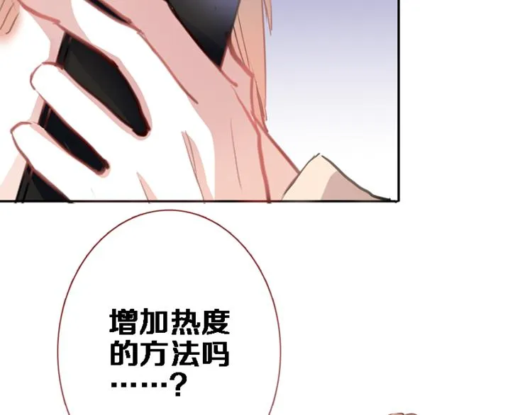 第55话 不要输给自己 第49页