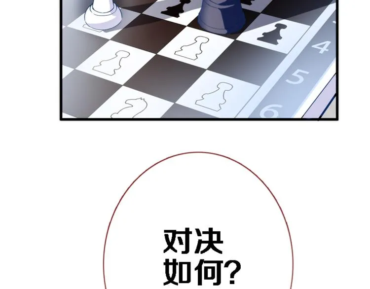 第55话 不要输给自己 第53页
