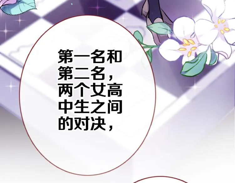 第55话 不要输给自己 第57页