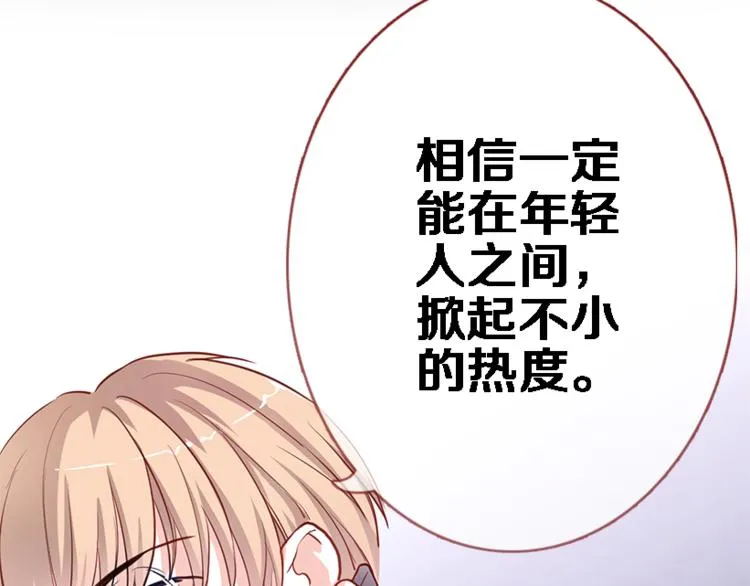 第55话 不要输给自己 第58页