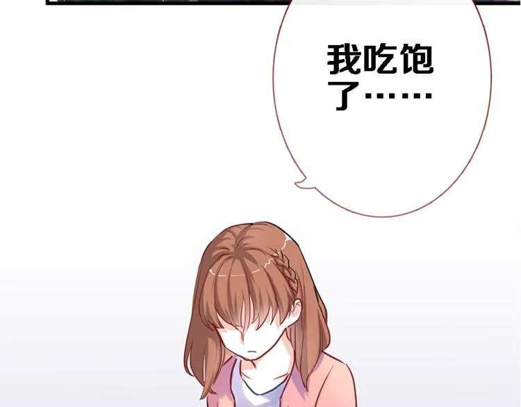 第55话 不要输给自己 第64页