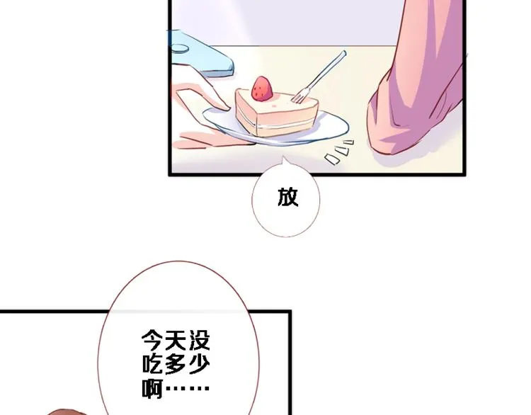 第55话 不要输给自己 第69页