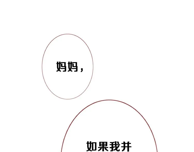 第55话 不要输给自己 第72页