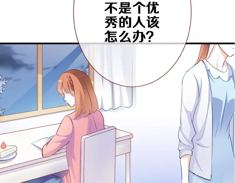 第55话 不要输给自己 第73页