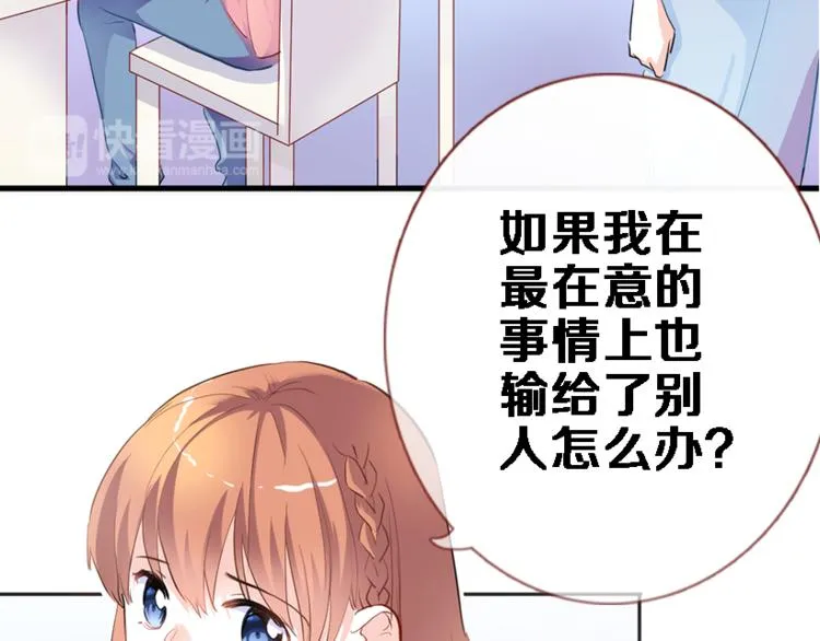 第55话 不要输给自己 第74页