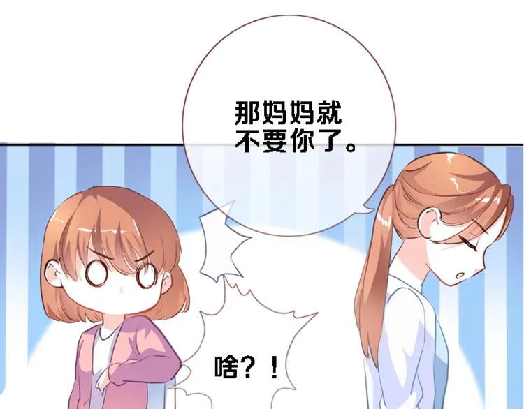 第55话 不要输给自己 第76页