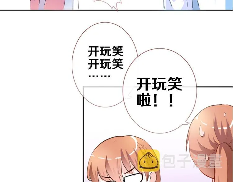 第55话 不要输给自己 第77页