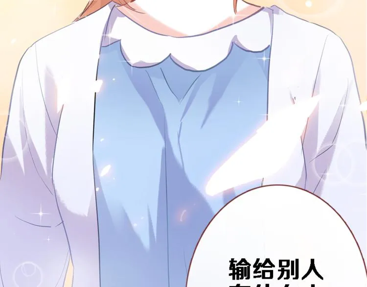 第55话 不要输给自己 第80页