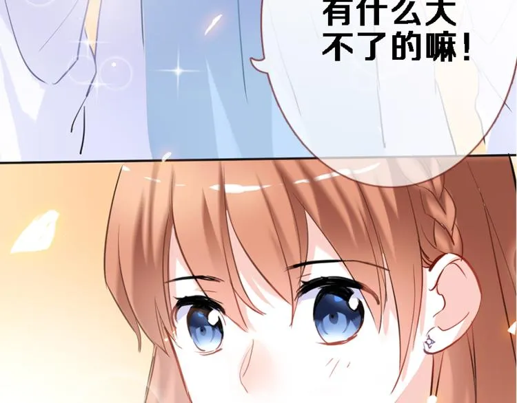 第55话 不要输给自己 第81页