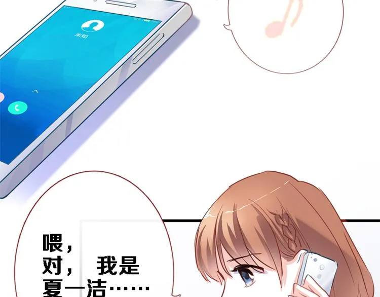 第55话 不要输给自己 第83页