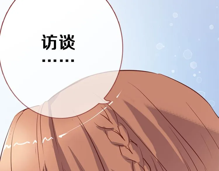 第55话 不要输给自己 第85页