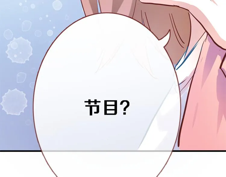 第55话 不要输给自己 第87页