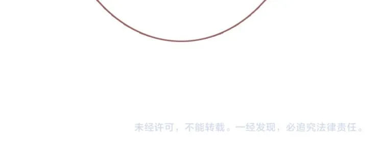 第55话 不要输给自己 第88页