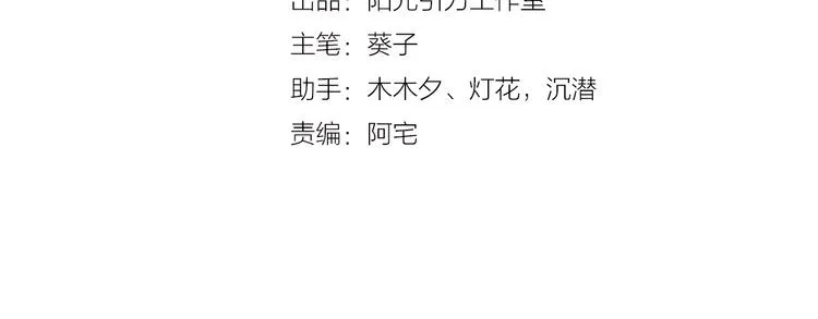 第56话 为什么躲着我？ 第2页