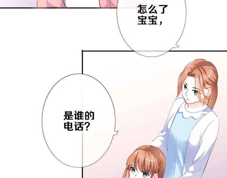 第56话 为什么躲着我？ 第5页