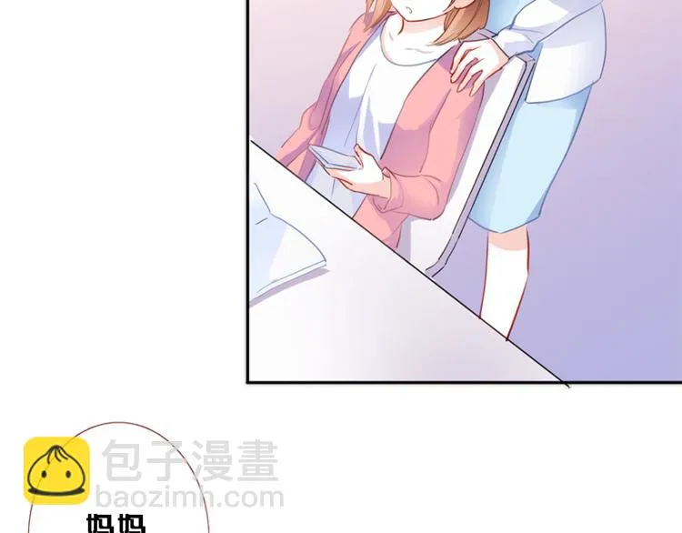 第56话 为什么躲着我？ 第6页