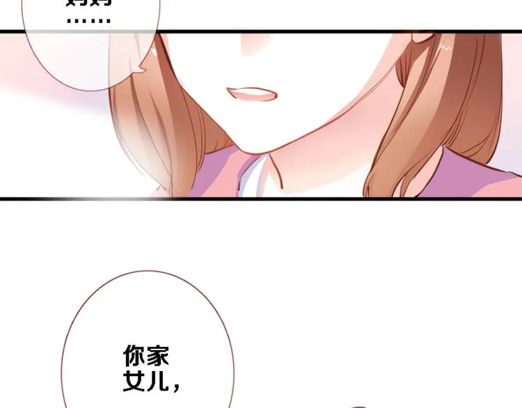 第56话 为什么躲着我？ 第7页