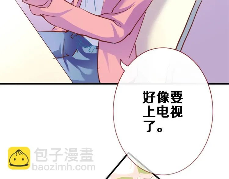 第56话 为什么躲着我？ 第9页