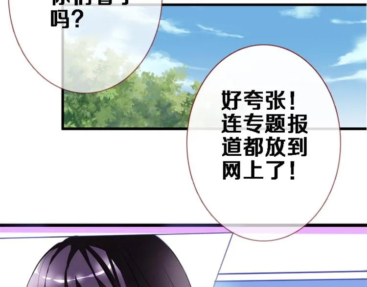 第56话 为什么躲着我？ 第13页