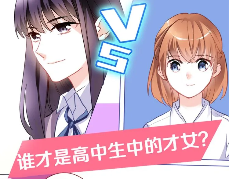 第56话 为什么躲着我？ 第14页