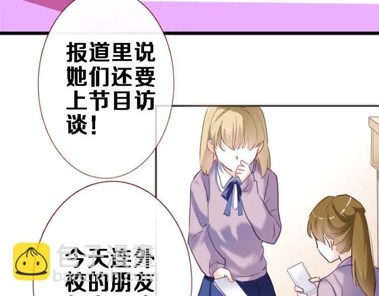 第56话 为什么躲着我？ 第15页
