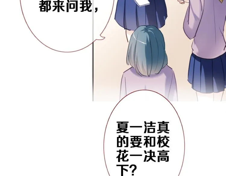 第56话 为什么躲着我？ 第16页