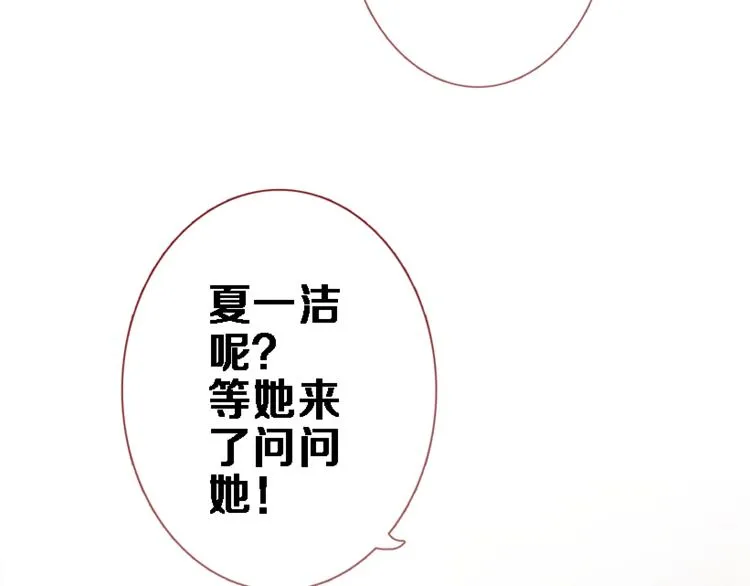 第56话 为什么躲着我？ 第17页