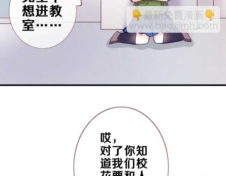 第56话 为什么躲着我？ 第19页