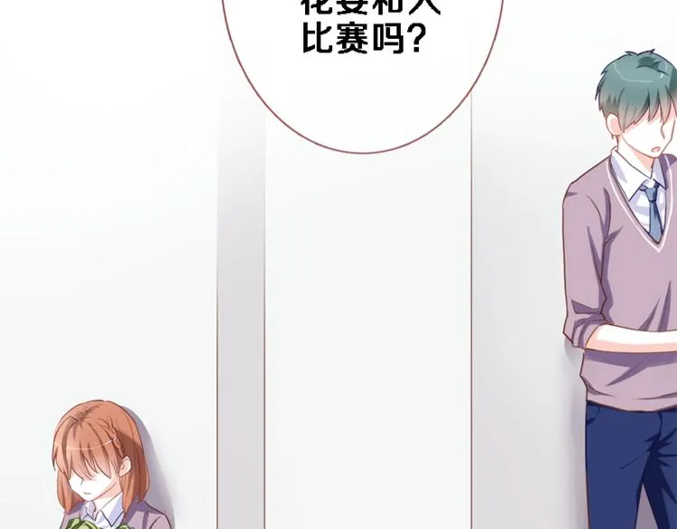 第56话 为什么躲着我？ 第20页
