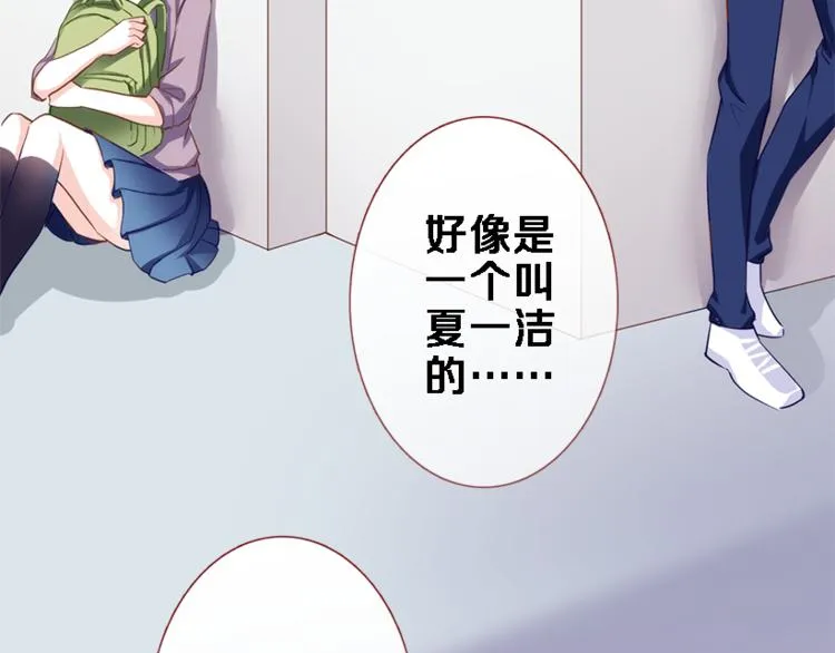 第56话 为什么躲着我？ 第21页