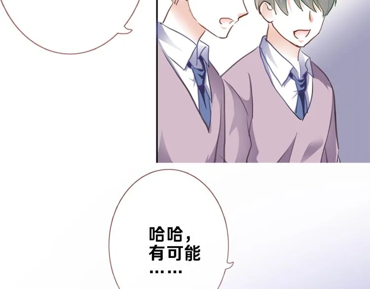 第56话 为什么躲着我？ 第24页